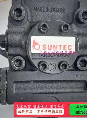 油泵TAR2C-4010，SUNTEC法国原装进口。TA【议价】