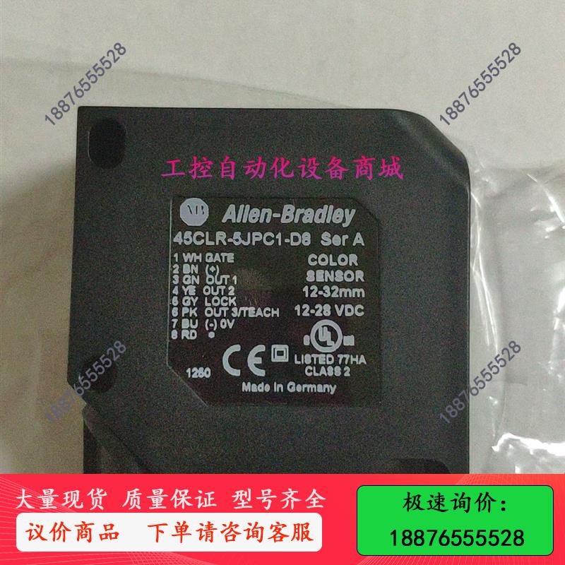 激光位移传感器45CLR-5JPC1-D8-议价出