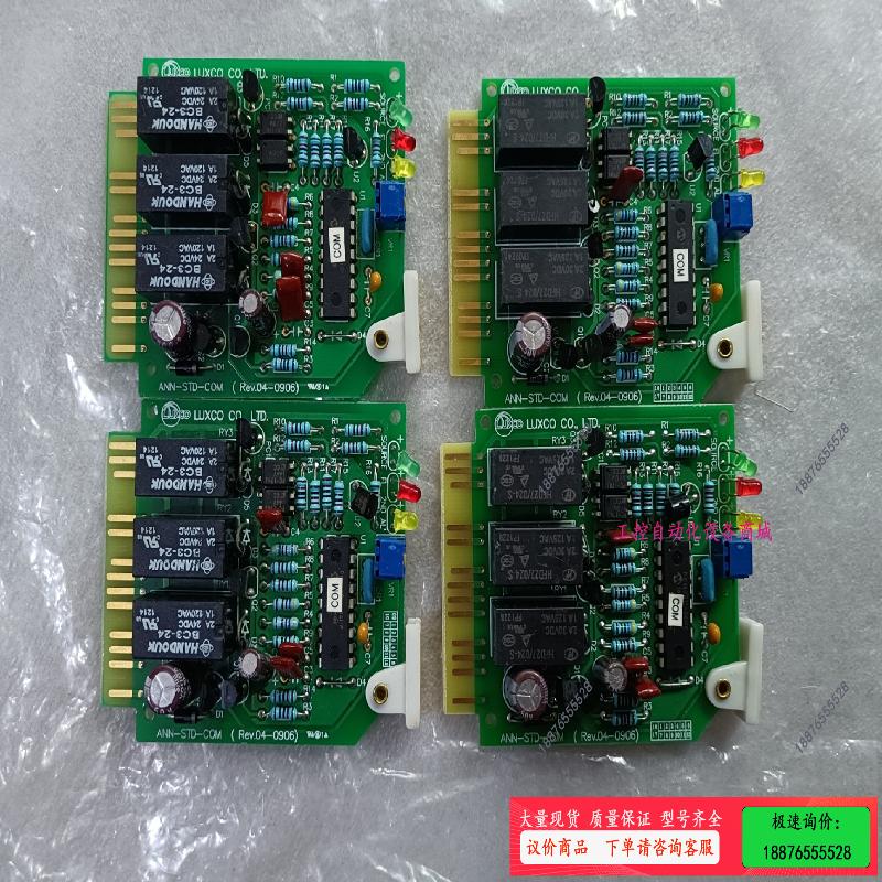 GROUP ANNUNCIATOR COMMON PCB【】 - 实物图