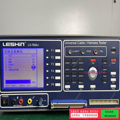 联欣 leshin LX-760A+ 可作线材单边、标准、多【议价】