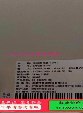 最新到货，易事特UPS电源 EA902S(LED) EA90【议价】