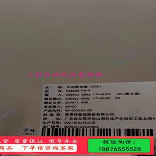 EA902S 易事特UPS电源 LED EA90 最新 议价 到货