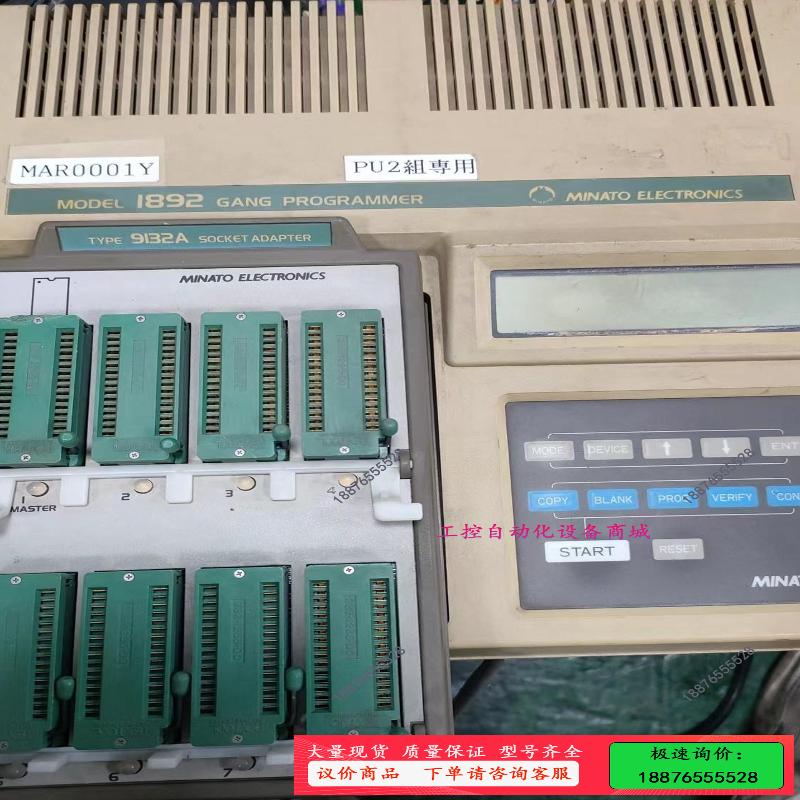 #双11闲置急出 闲置处理一台原装拆机MINATO 编程器烧【议价】