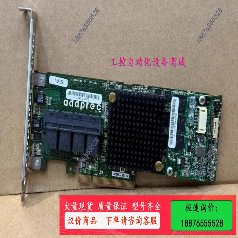 原装Adaptec ASR-71605 1G缓存 16口阵列【议价】