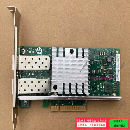 HP+惠普+X520万兆网卡+560SFP++惠普万兆网卡。【议价】