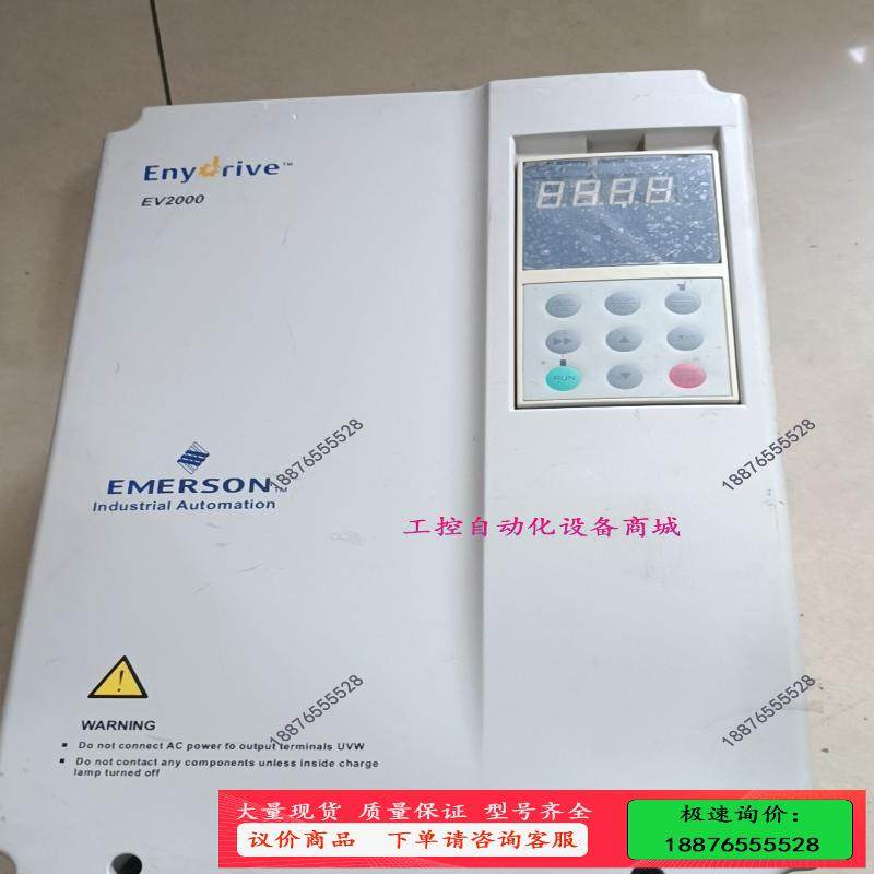 艾默生变频器EV2000-4T0150G/0180P，正【议价】