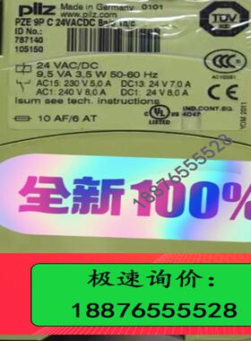 皮尔兹787140，标价，不要问价，链接在产品在【议价】