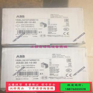 AX40 议价 包邮 802个顺丰到付不 ABB继电器