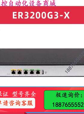 华三ER3200G3-X路由器原厂未拆封【议价】