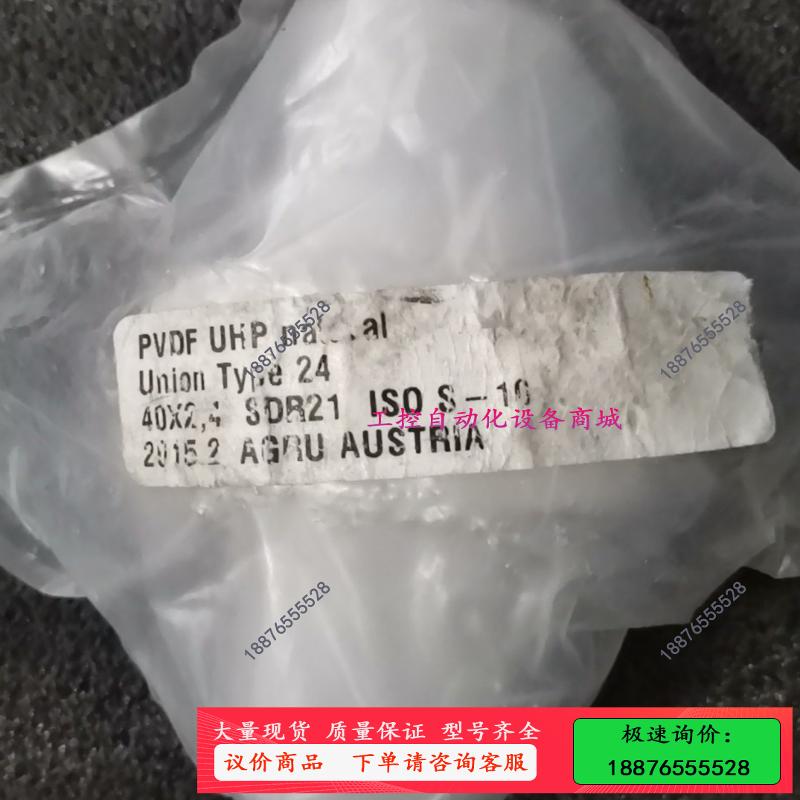 agru艾格鲁油令 40*2.4 d50 DN32【议价】