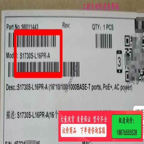 S1730S-L16PR-A 数通智选16口POE千兆交【议价】