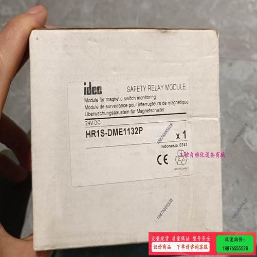 和泉IDEC安全继电器HR1S-DME1132P，原装正【议价】