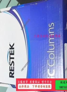 气相色谱柱 RESTEK   气相色谱柱，规格：30米 【议价】