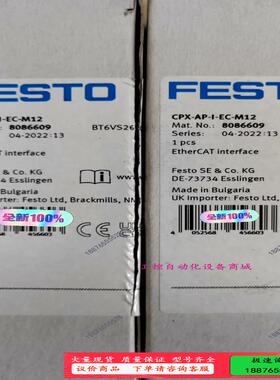 CPX-AP-I-EC-M12货号8086609费斯托FES【议价】