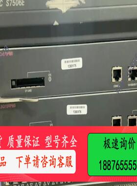 S7506E  S7500系列路由交换机 H3【议价】