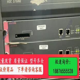 议价 S7500系列路由交换机 S7506E