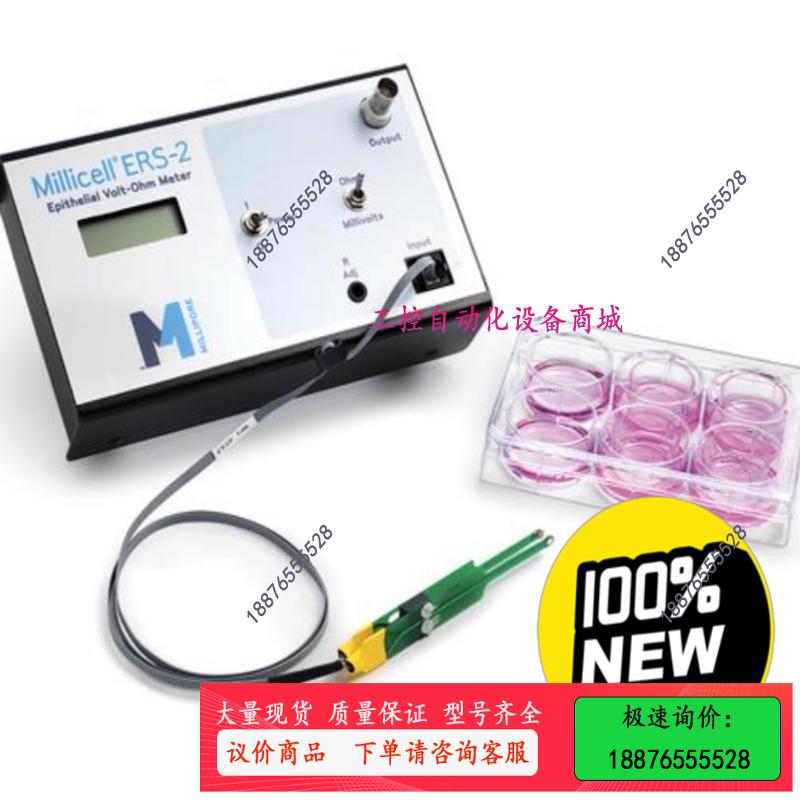 密理博Millicell-ERS细胞跨膜电阻仪MERS000【议价】