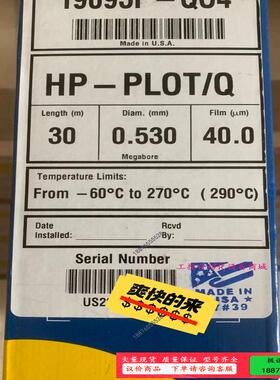 安捷伦色谱柱19095P-QO4，J&W HP-PLOT【议价】