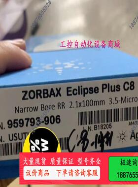 安捷伦ZORBAX Eclipse PlusC18 2.1*【议价】