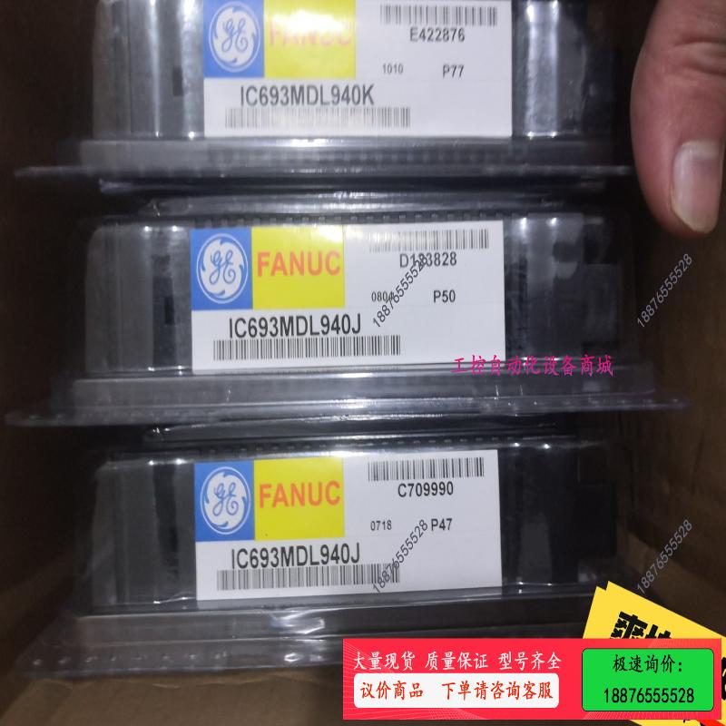 GE 模块 IC693MDL940K【议价】
