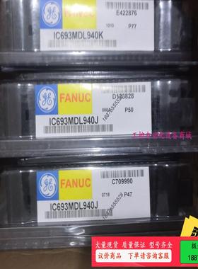 GE 模块 IC693MDL940K【议价】