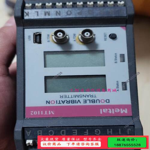 澳大利亚 MELTAL MT1102-02-02 双通道振动【议价】