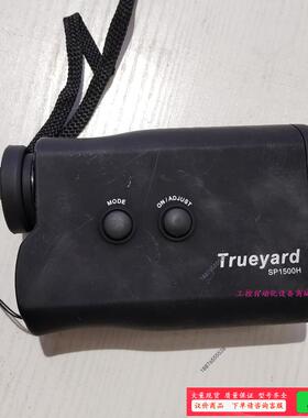 Trueyard/图雅得 SP1500H 激光测距仪 二手的【议价】