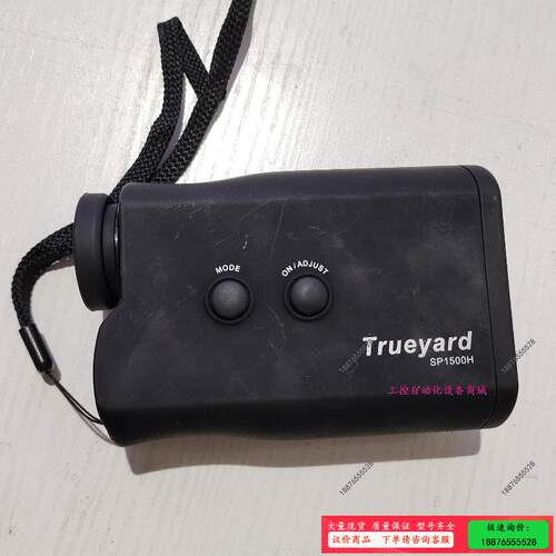 Trueyard/图雅得 SP1500H 激光测距仪 二手的【议价】