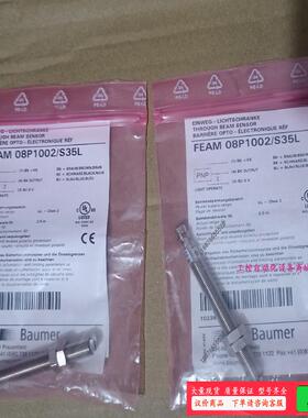 堡盟FEAM 08P1002/S35L 光电传感器，原装【议价】