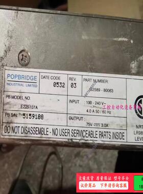 POPBRIDGE EW25107A 5159188  G2【议价】