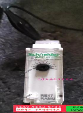 德时间继电器RE17RAMU，24VDC一240VAC，【议价】