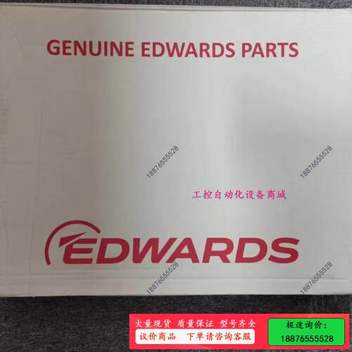 Edwards A73001716 Orbiting Scr【议价】