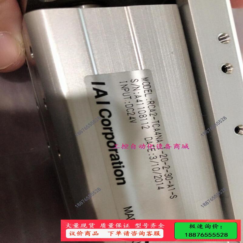 日本IAI 伺服电缸RCA2-TCA4NA-I-20-2-3【议价】