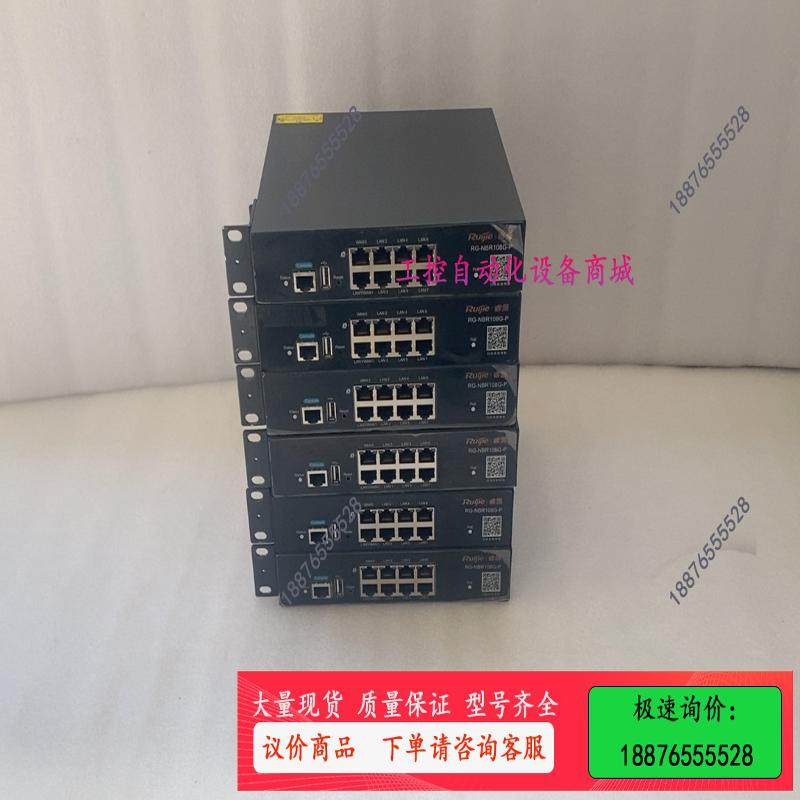 ruijie睿易 RG-NBR108G-P 8口全千兆POE【议价】,3C数码配件,其它配件,淘宝优惠券,粉丝福利购,淘宝优惠卷