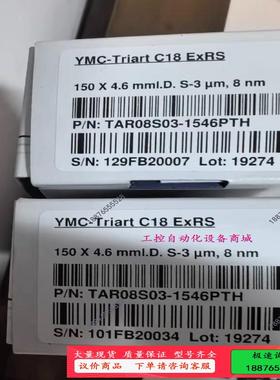 YMC-Triart C18 ExRs液相色谱，S-3um 【议价】