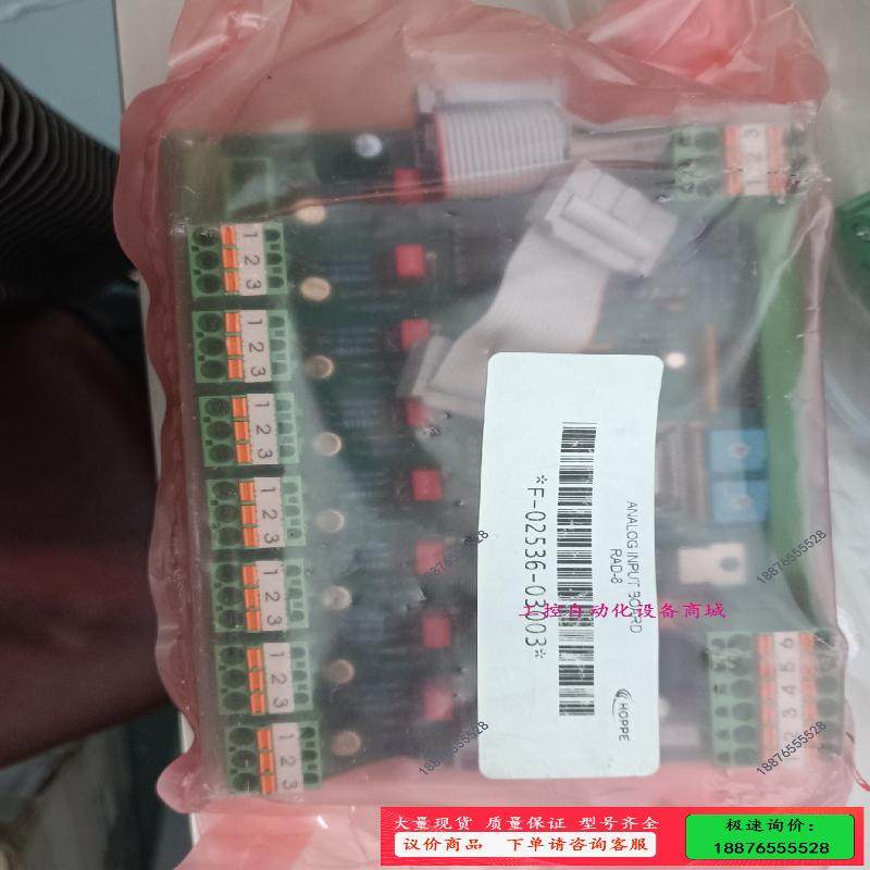 原厂件电路板DAO-8-01C【议价】