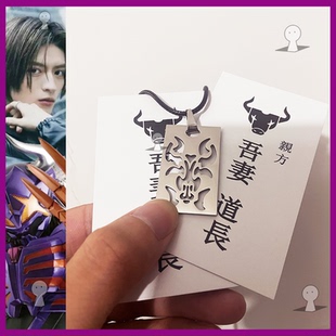 假面骑士Buffa吾妻道长霸牛牛牛万事屋欲望大赛cos项链名片道具