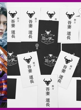 假面骑士Buffa吾妻道长Geats霸牛牛牛万事屋欲望大赛cos名片道具