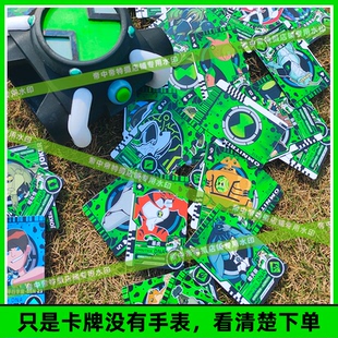 10少年骇客OmNitrix假面骑士帝骑海东道具卡牌扑克牌 BEN