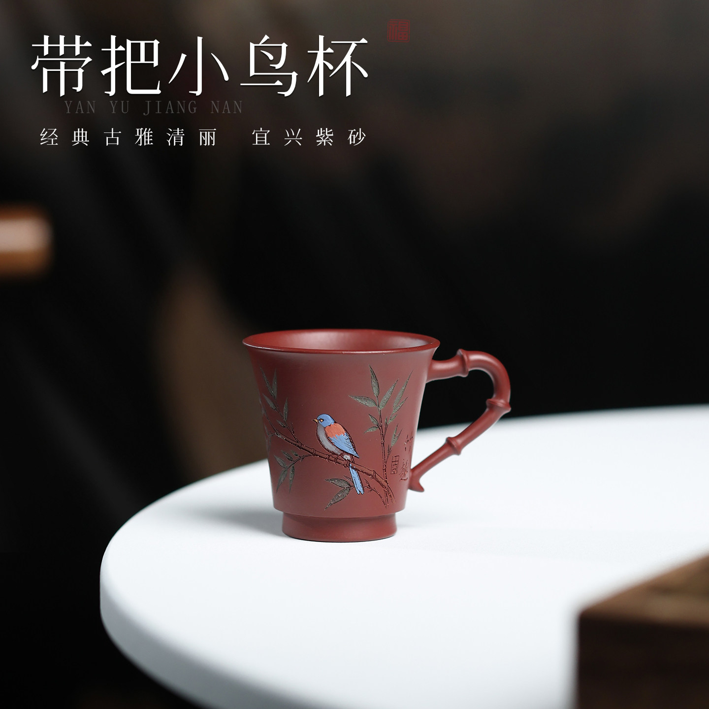 100毫带把防烫大红袍竹节紫砂主人杯手工泥绘个人和茶杯雅致小杯