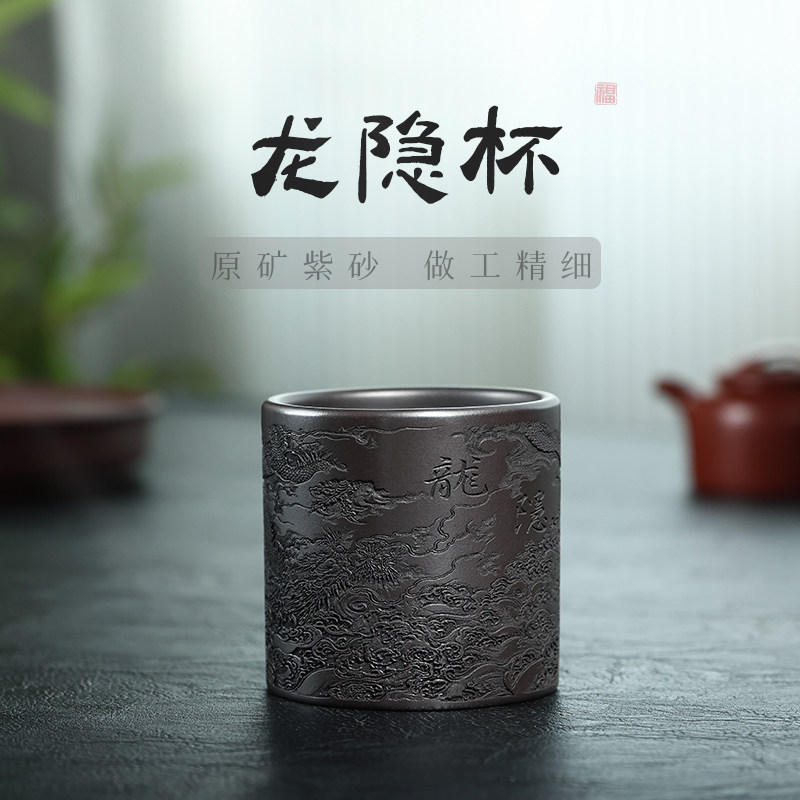 原矿石黄大号紫砂主人杯茶具