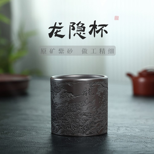 原矿石黄大号紫砂主人杯茶具