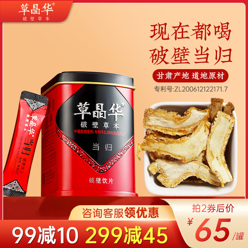 Regent grass dilapidated wall Gansu Angelica wild collocation Astragalus Codonopsis Root of herbaceous peony combination quality goodsin the Traditional nourishing food , Other traditional tonic , Angelica  category - from Buy2taobao.com to provide professional Taobao agent buy service