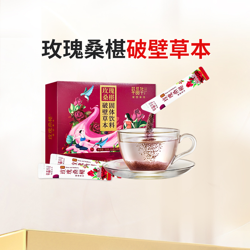 草晶华官方旗舰店正品保证