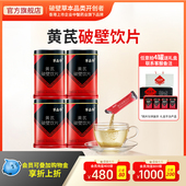 草晶华 罐免煎煮礼盒送礼正品 黄芪党参当归 破壁饮片20袋