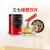 草晶华三七破壁饮片20袋 保证 罐易携带官方旗舰店正品