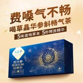 草晶华破壁西洋参铁皮石斛桔梗护桑冲泡参斛畅气茶送礼佳品礼袋