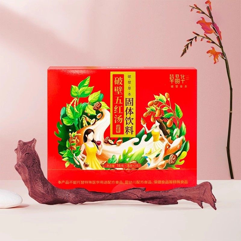 草晶华破壁五红汤8袋/盒官方旗舰店正品保证