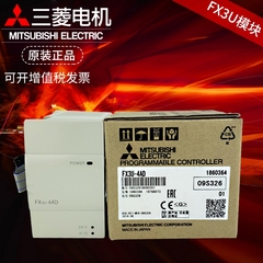 原装三菱PLC模块FX3U-4AD 4DA 1PG 2HC 16CCL-M 64CCL 4LC PSU-5V