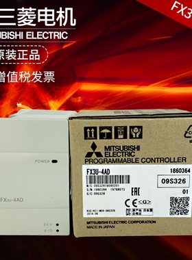 原装三菱PLC模块FX3U-4AD 4DA 1PG 2HC 16CCL-M 64CCL 4LC PSU-5V